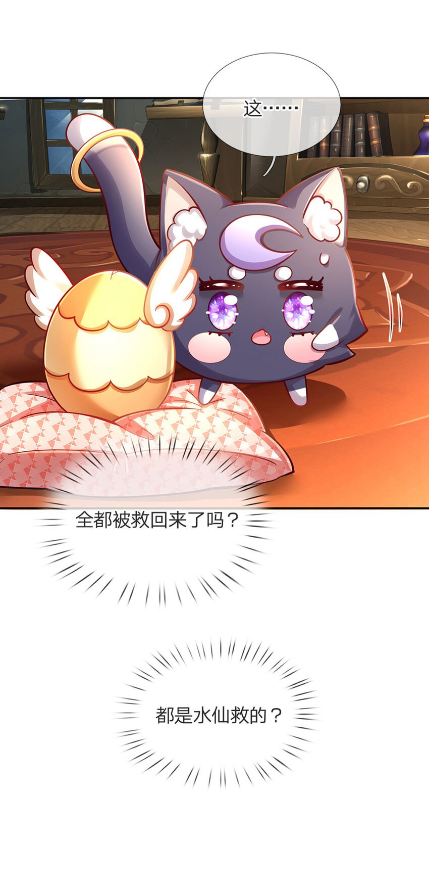 第59话 水仙超强哒！