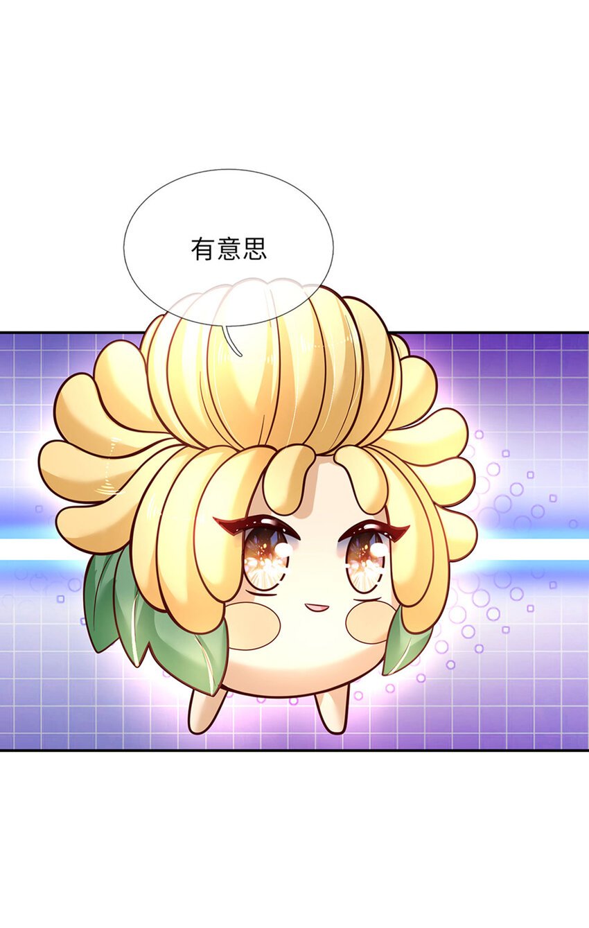 第63话 会是谁呢