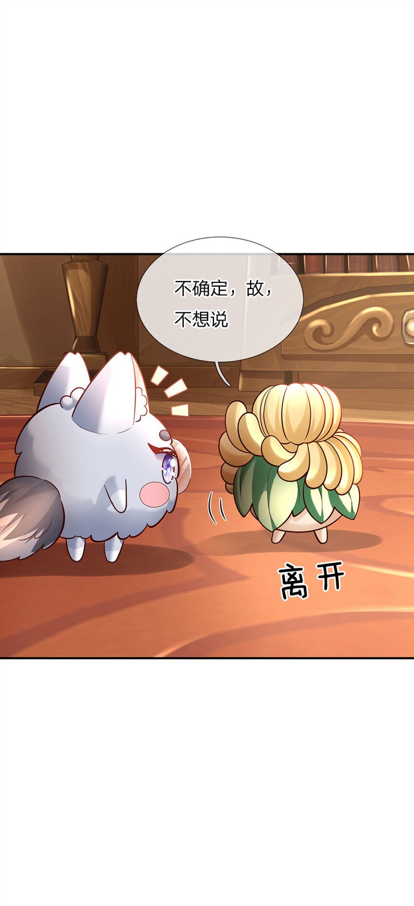 第63话 会是谁呢
