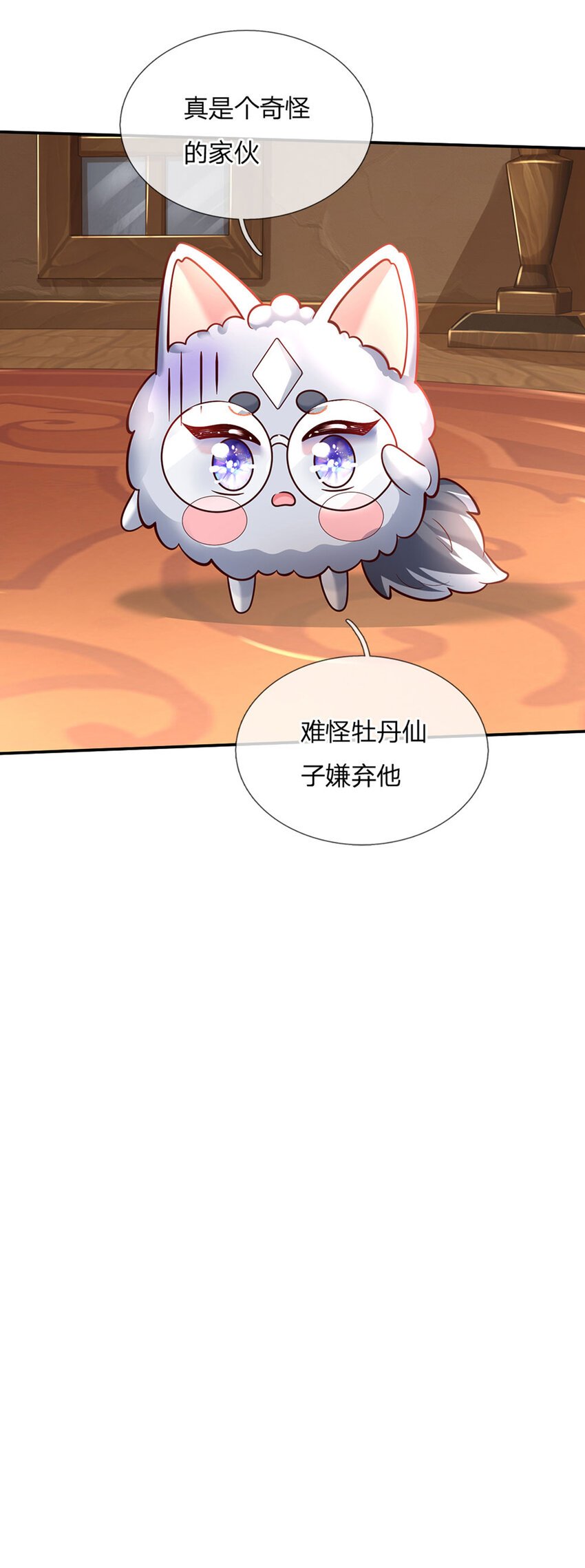 第63话 会是谁呢