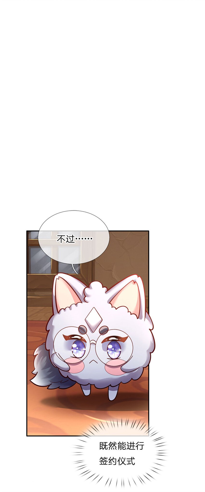 第63话 会是谁呢