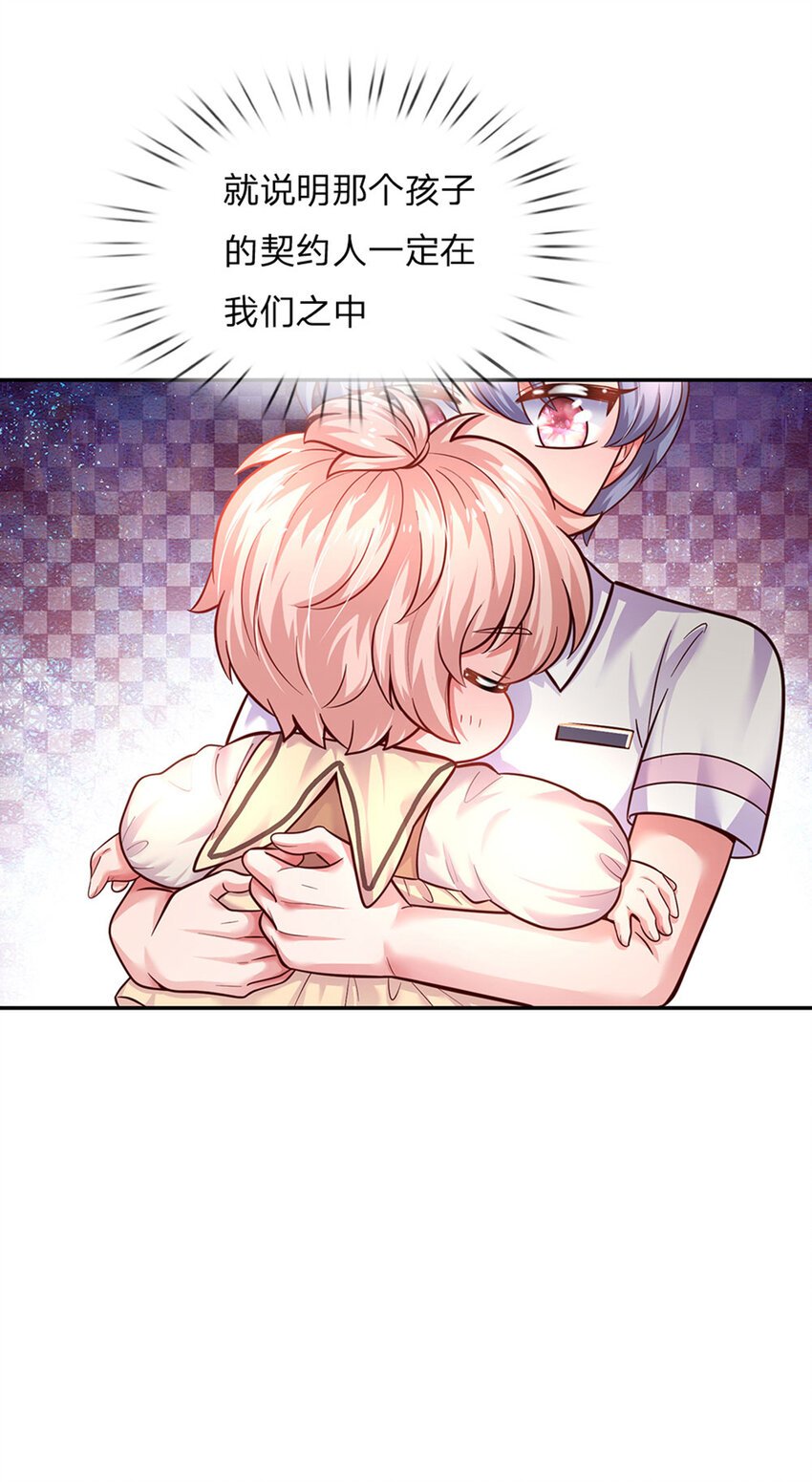 第63话 会是谁呢