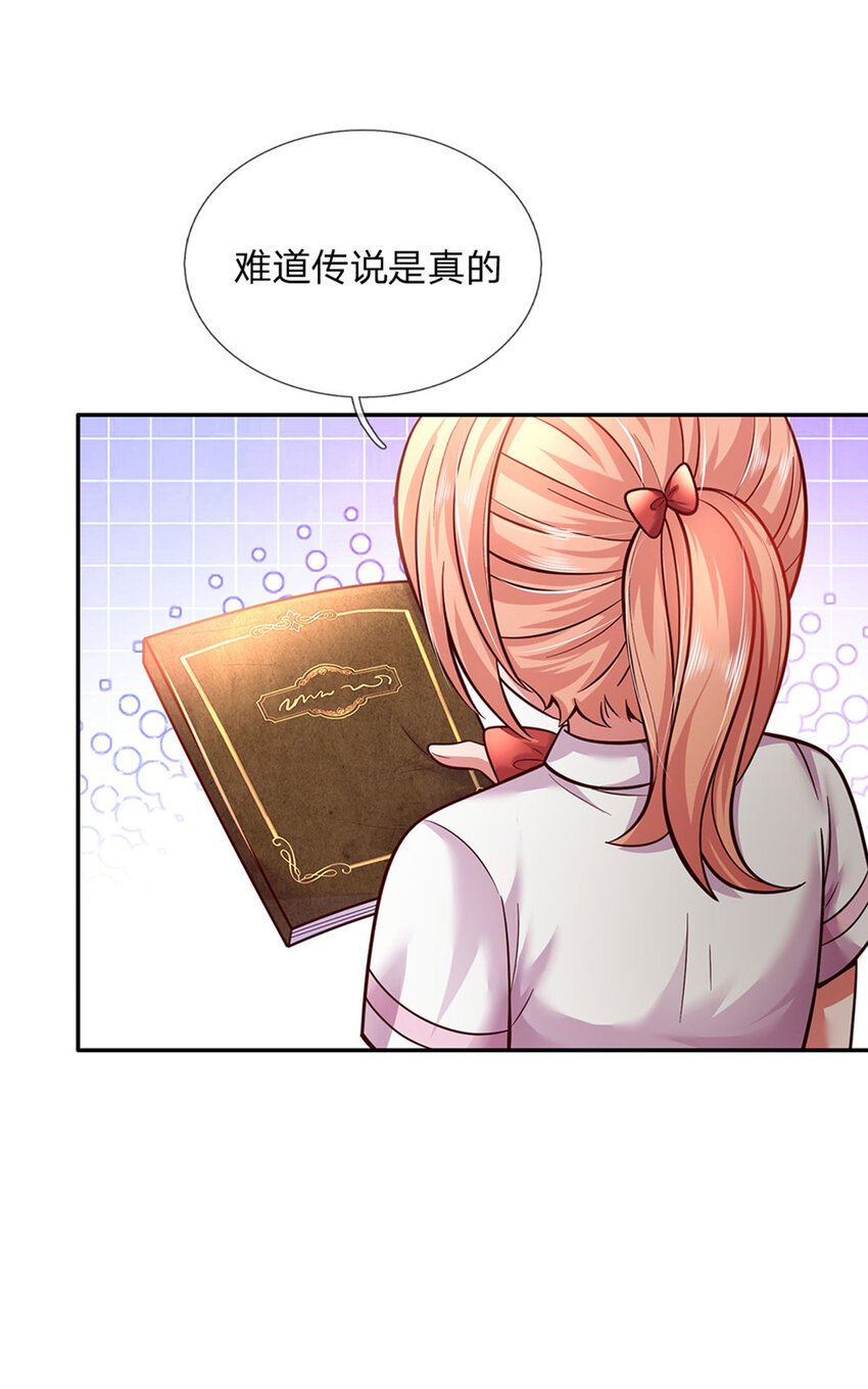 第63话 会是谁呢
