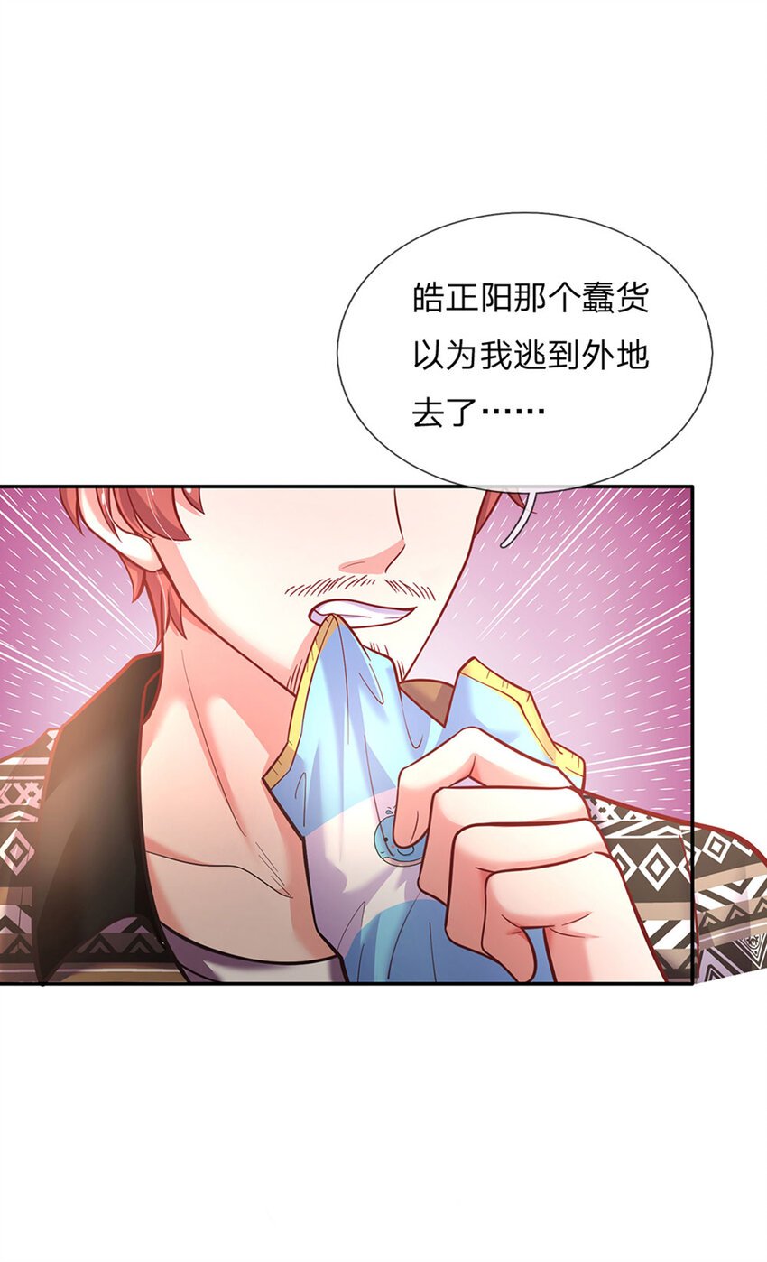 第63话 会是谁呢