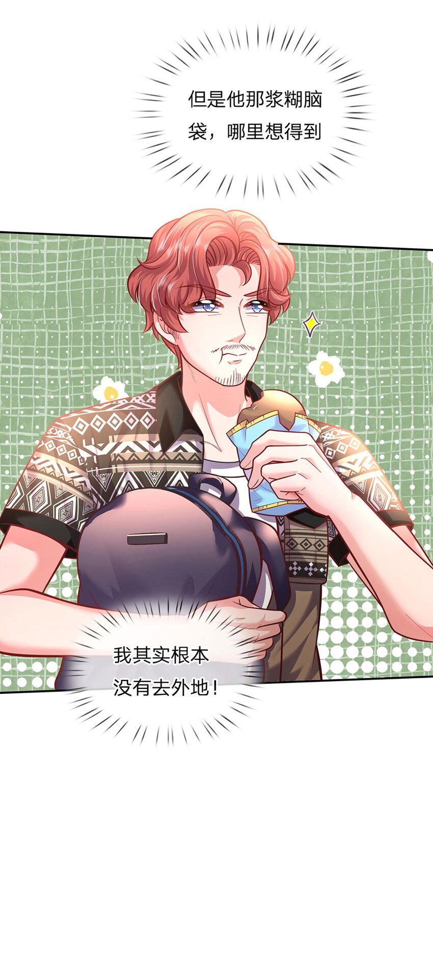 第63话 会是谁呢