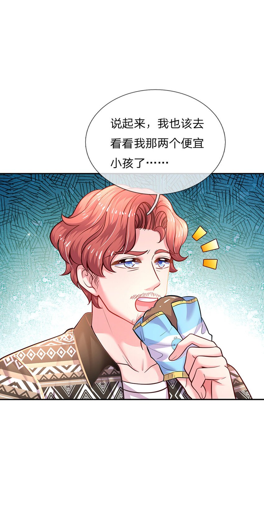 第63话 会是谁呢