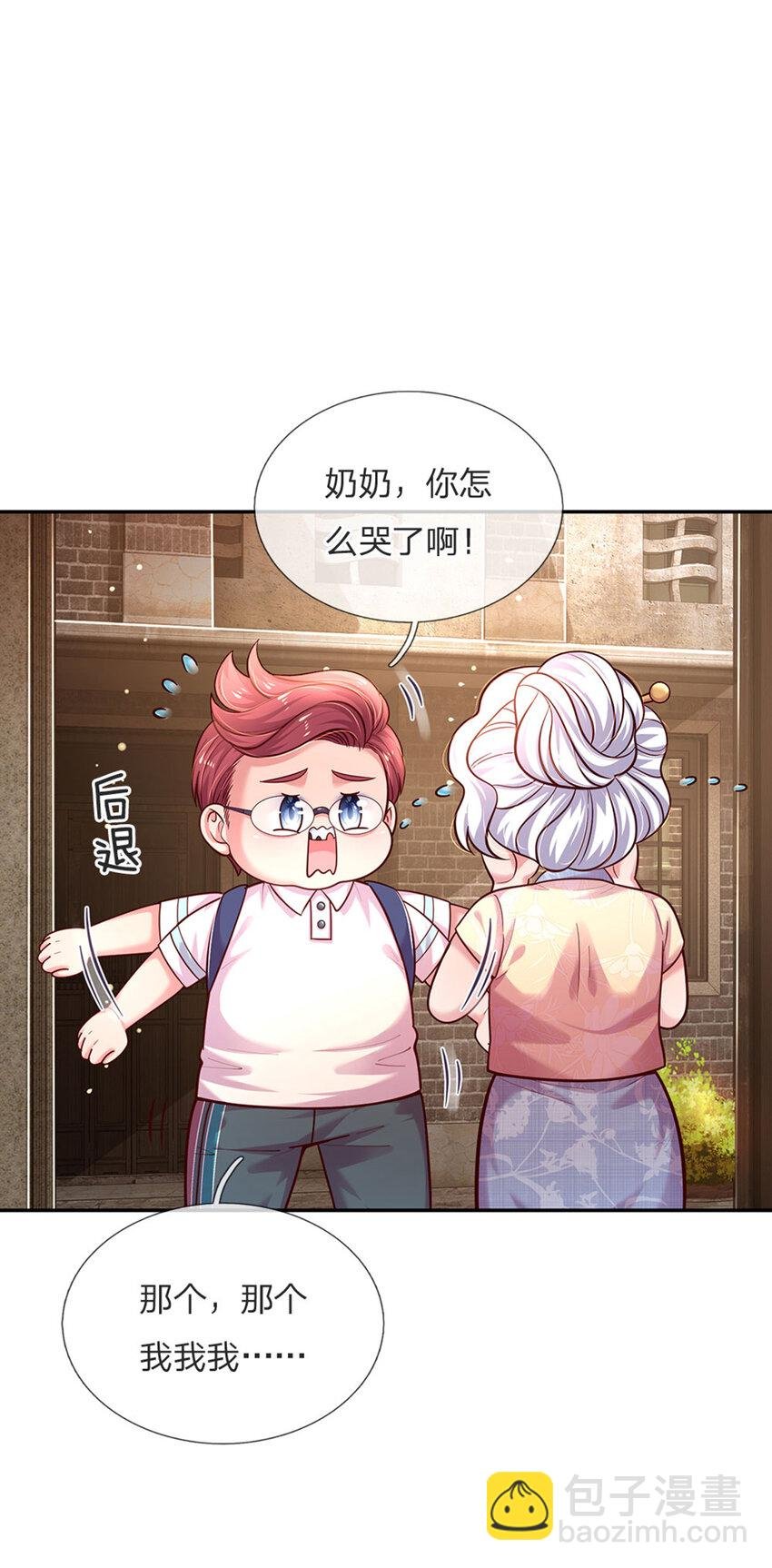 第65话 交出苏懒懒