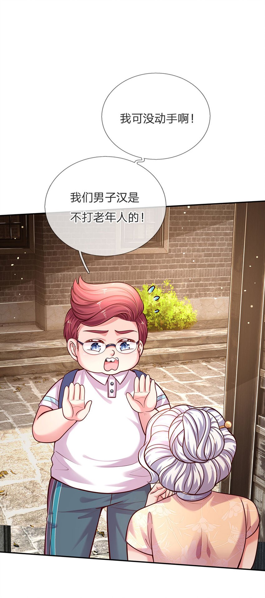 第65话 交出苏懒懒