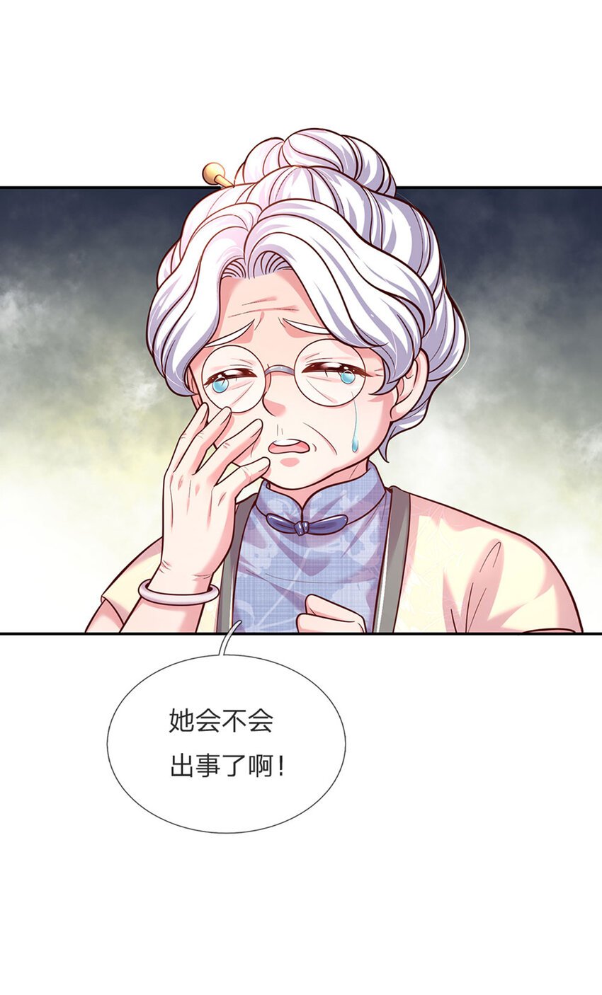 第65话 交出苏懒懒