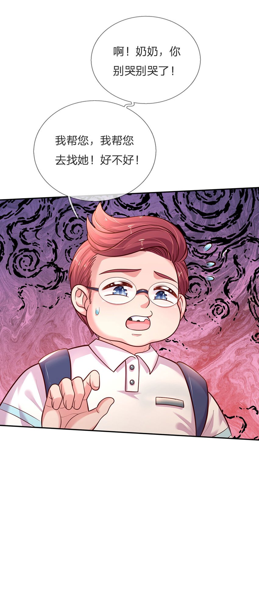 第65话 交出苏懒懒