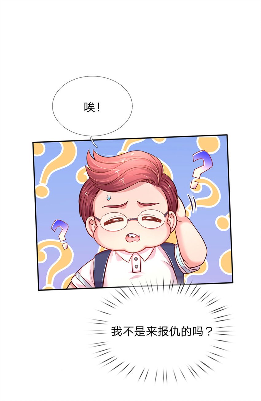 第65话 交出苏懒懒