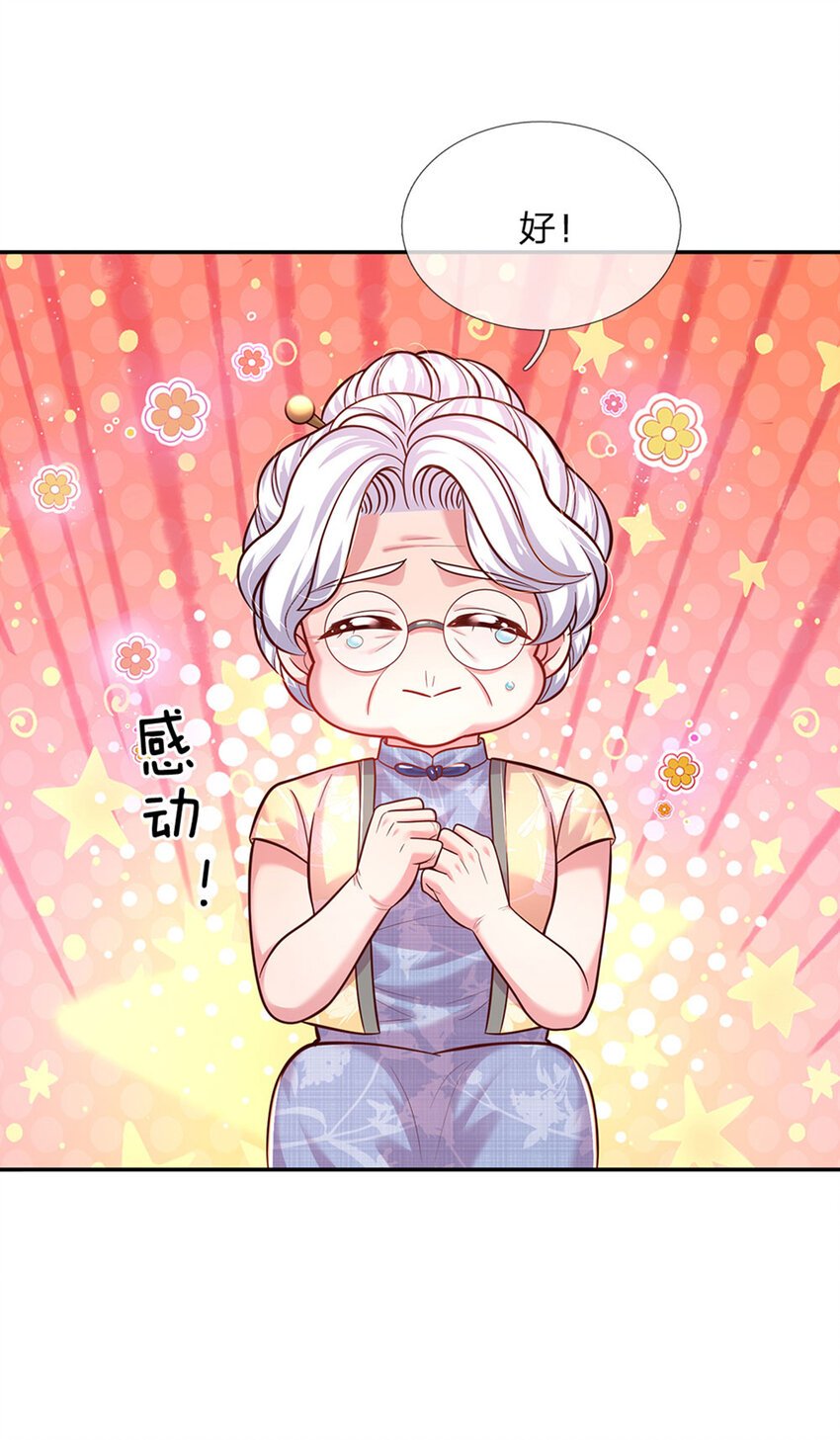 第65话 交出苏懒懒
