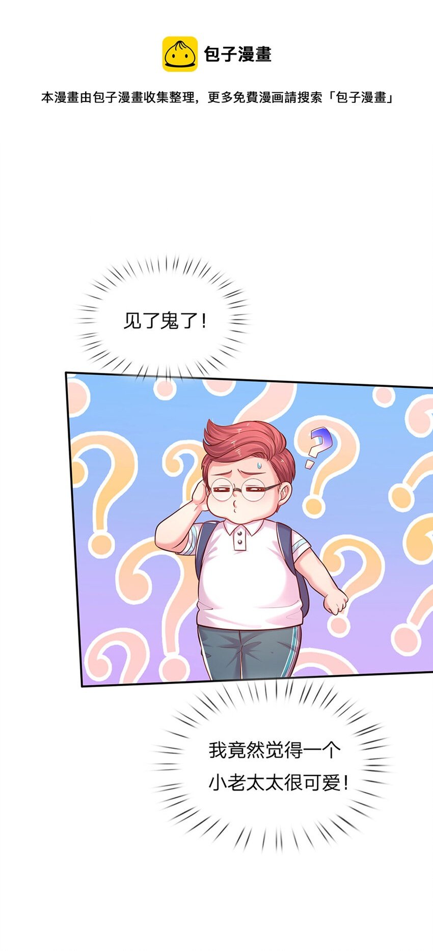 第65话 交出苏懒懒