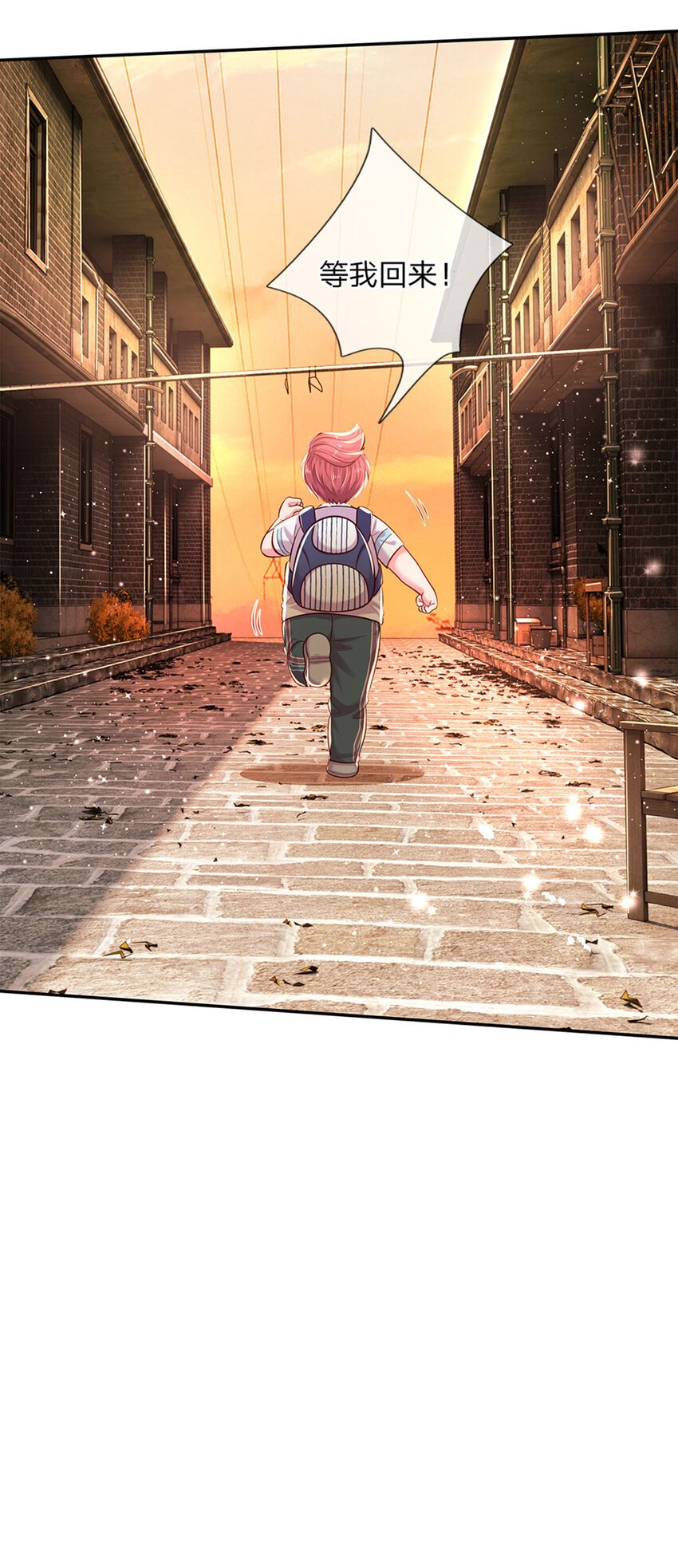 第65话 交出苏懒懒