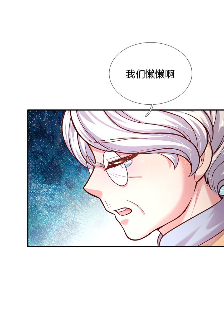 第65话 交出苏懒懒