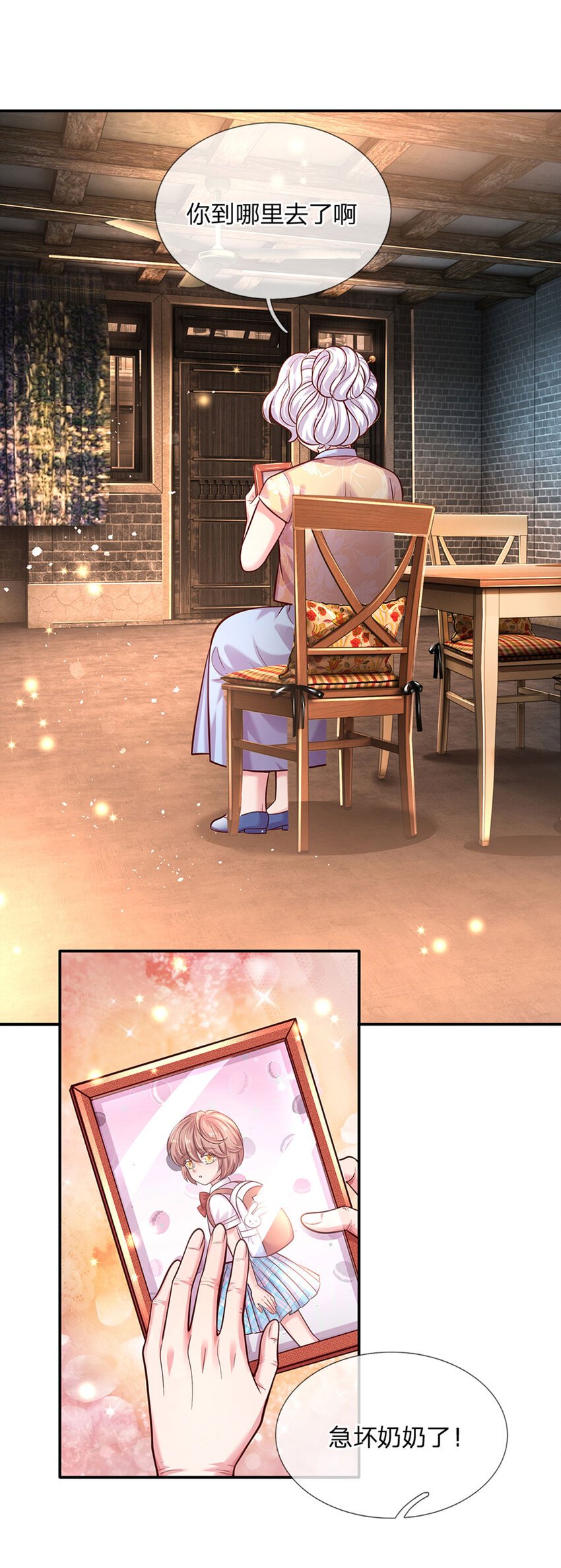 第65话 交出苏懒懒
