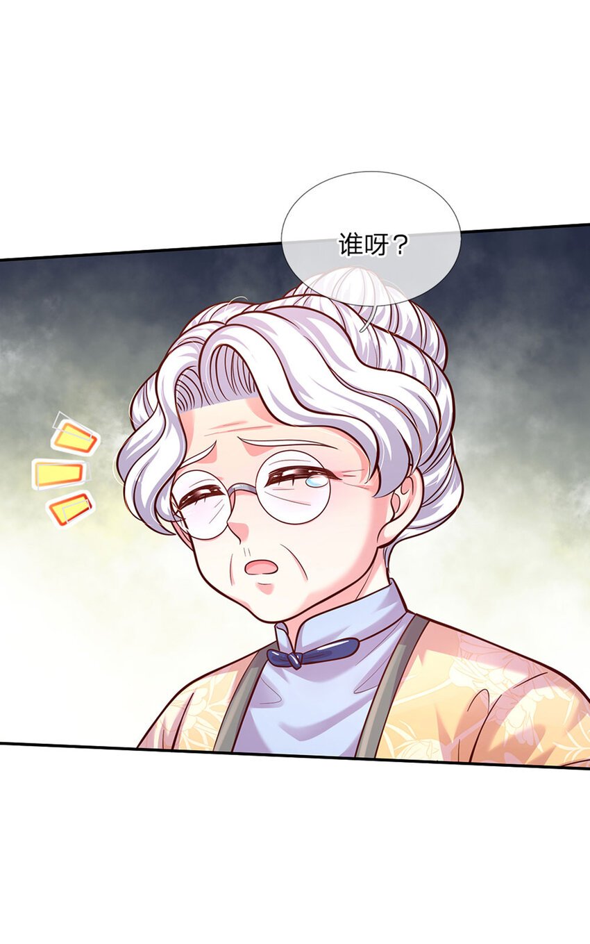 第65话 交出苏懒懒