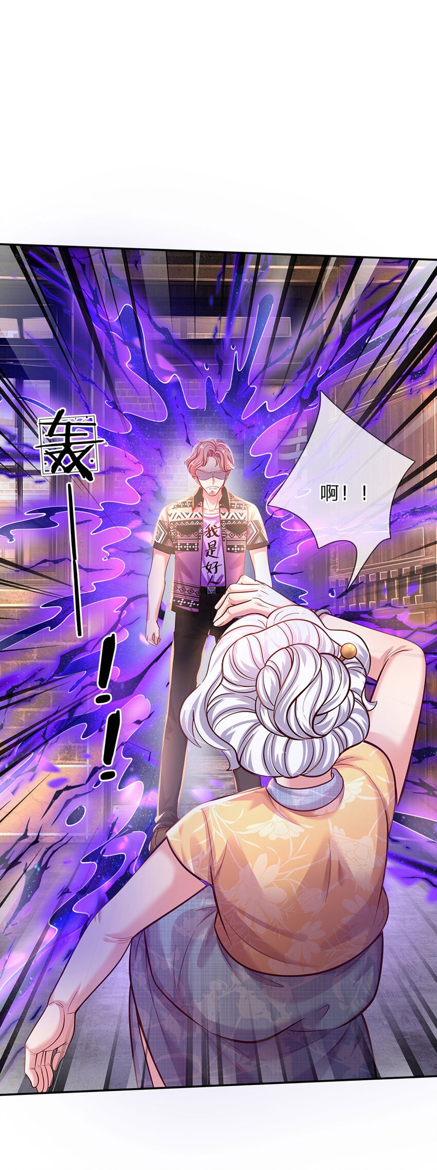 第65话 交出苏懒懒
