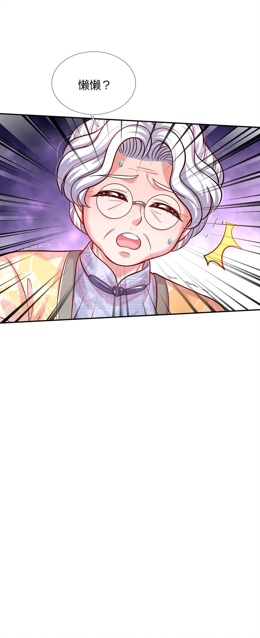 第65话 交出苏懒懒