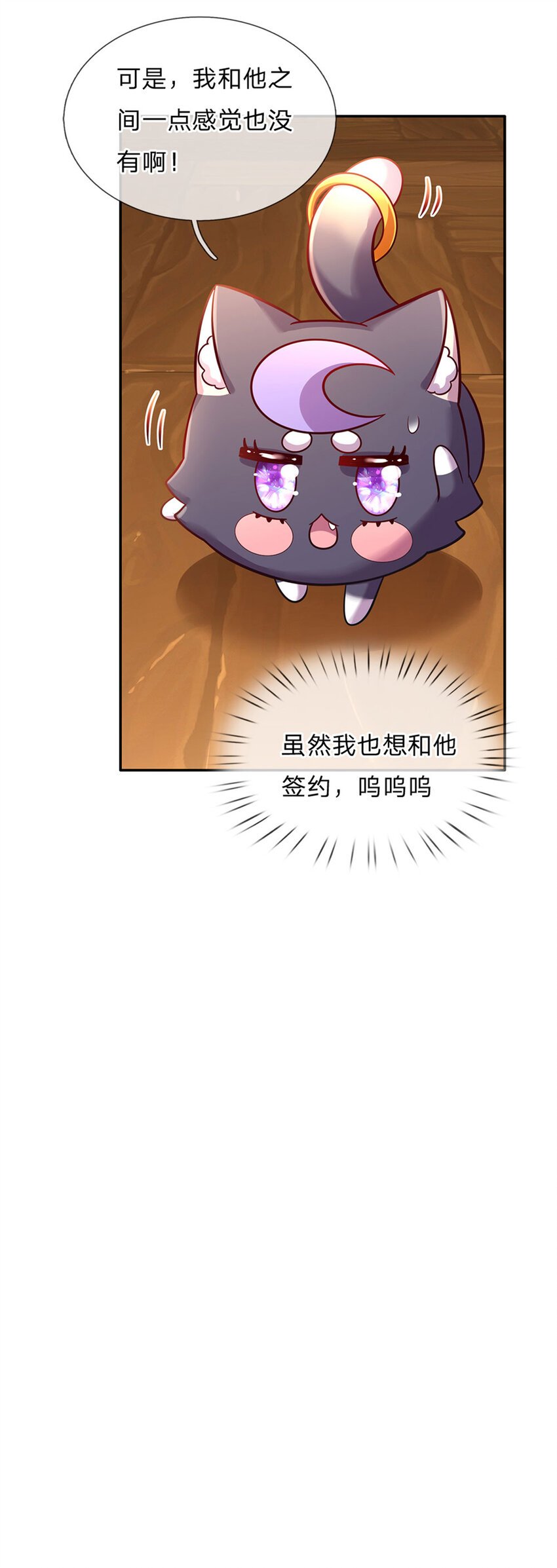 第67话 试试也不亏