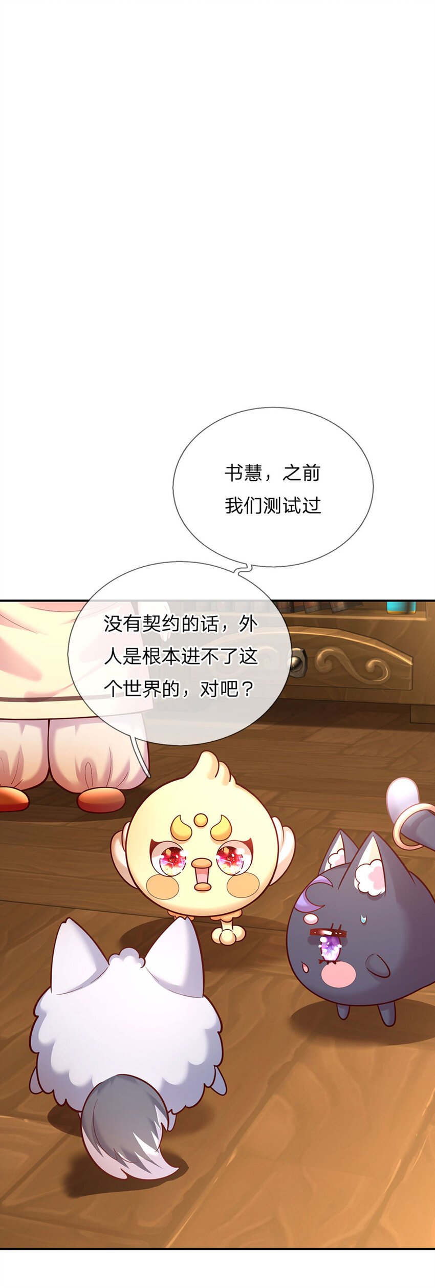 第67话 试试也不亏