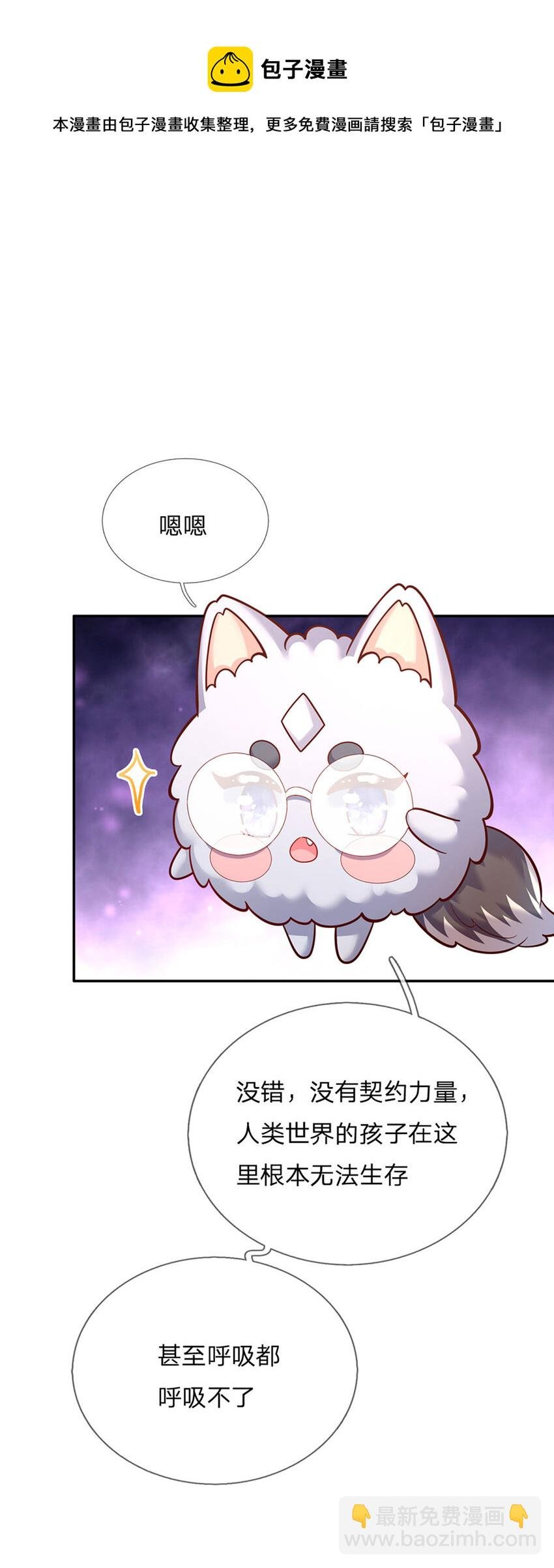 第67话 试试也不亏