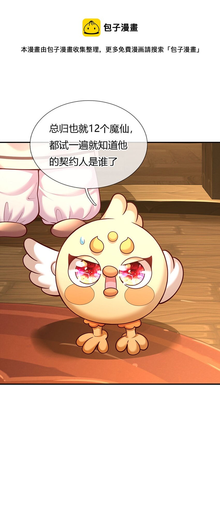 第67话 试试也不亏