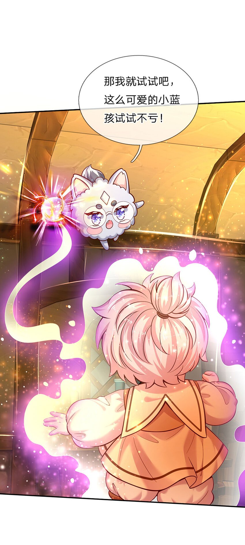 第67话 试试也不亏
