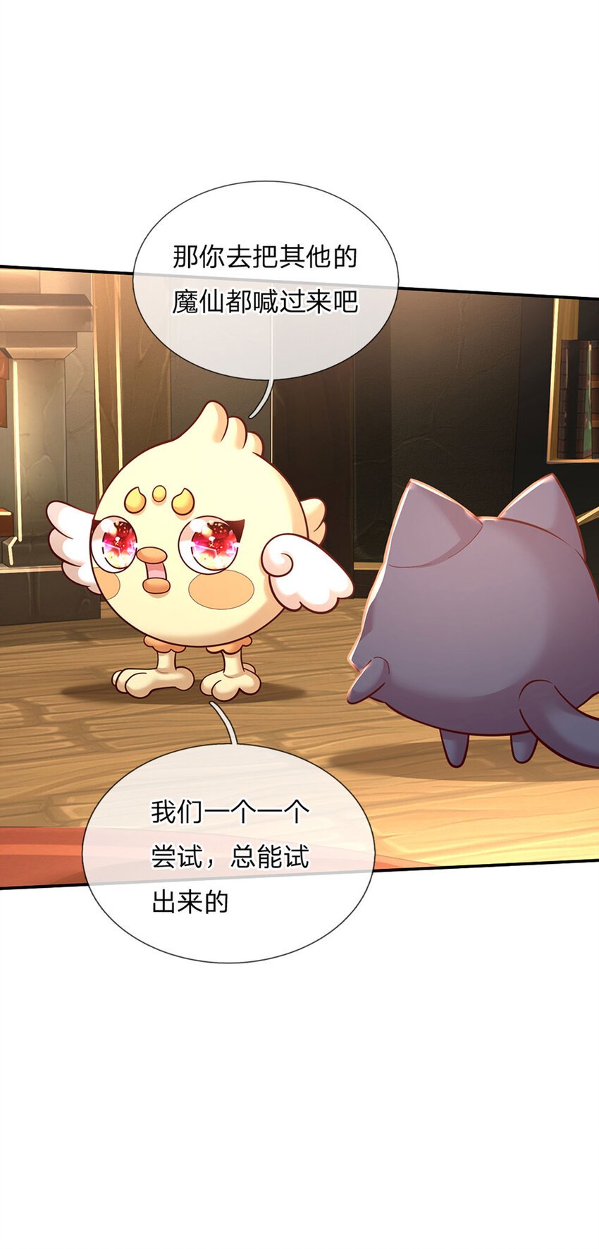 第67话 试试也不亏