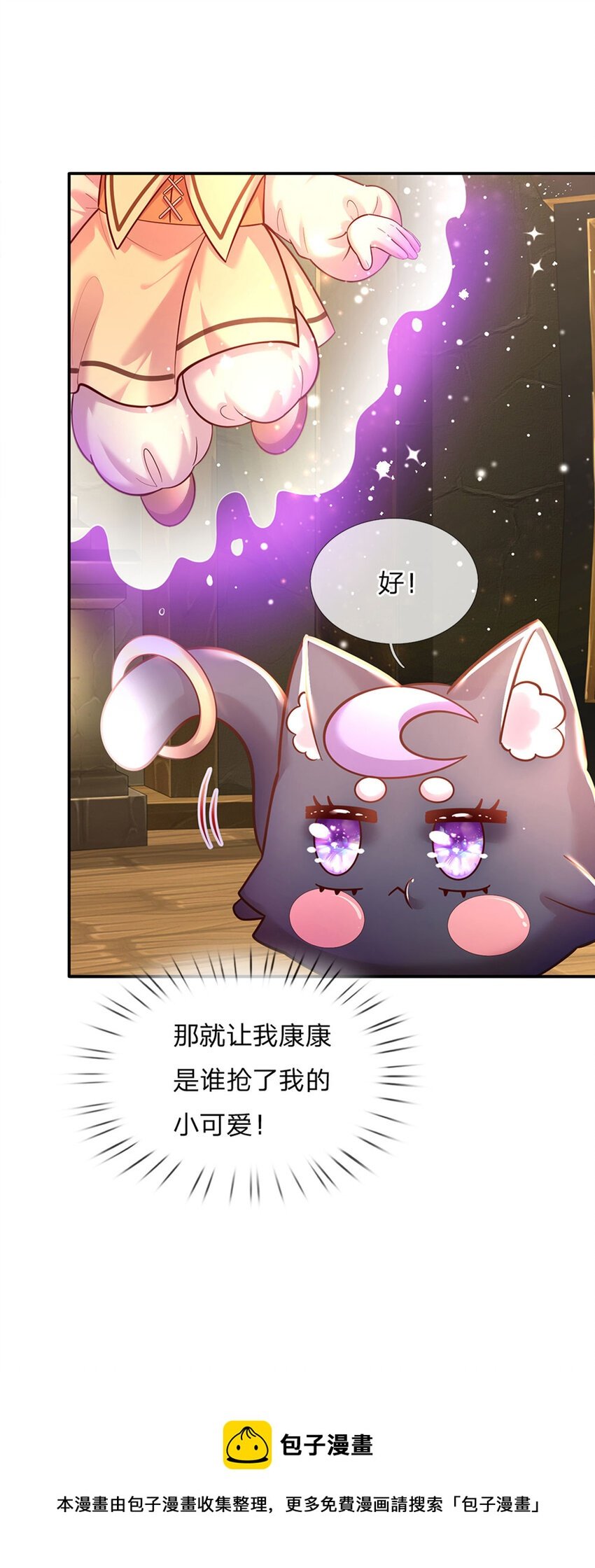 第67话 试试也不亏