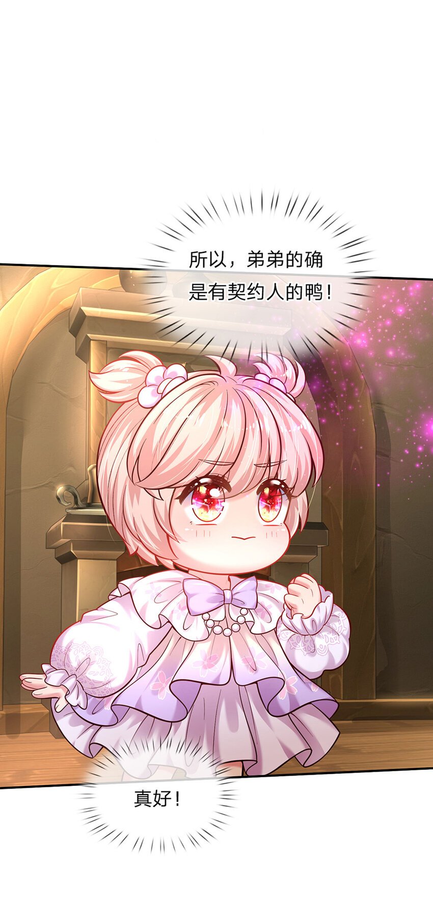 第67话 试试也不亏