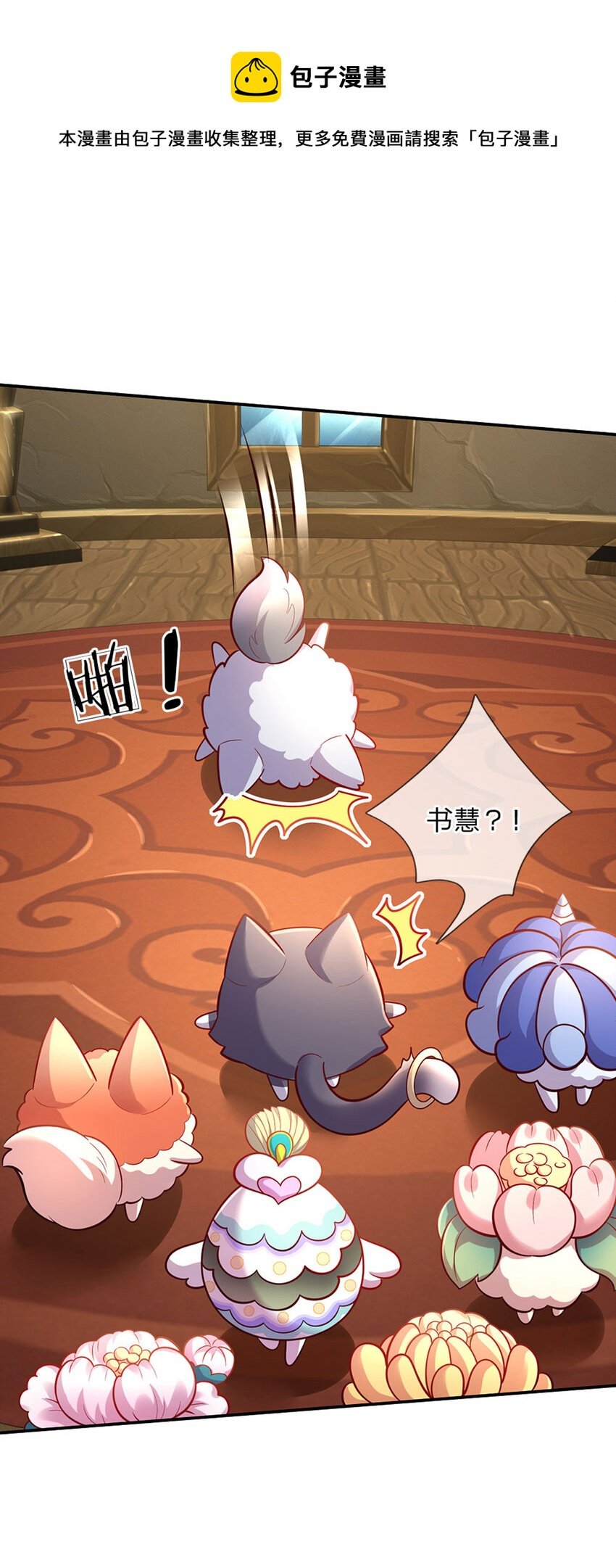 第67话 试试也不亏