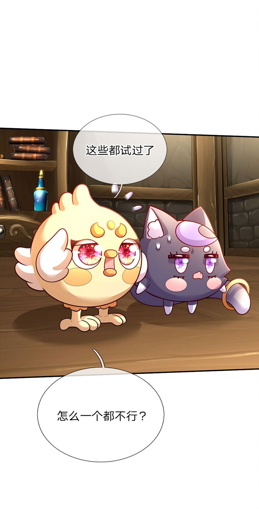 第68话 肯定就是你辣！