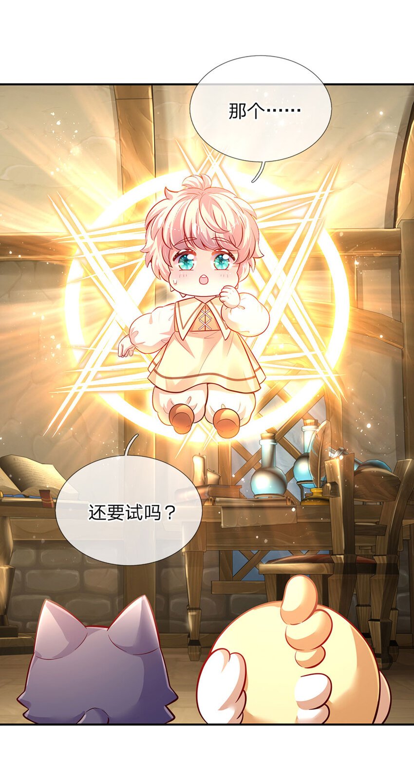 第68话 肯定就是你辣！