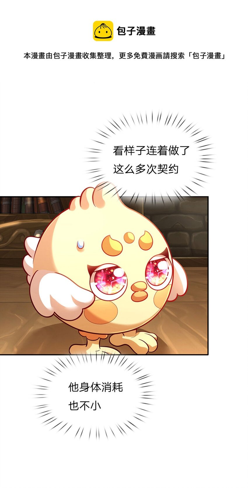 第68话 肯定就是你辣！