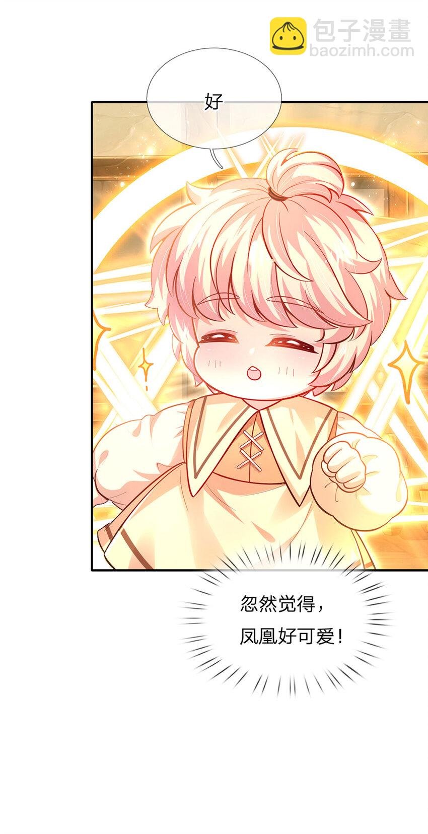 第68话 肯定就是你辣！