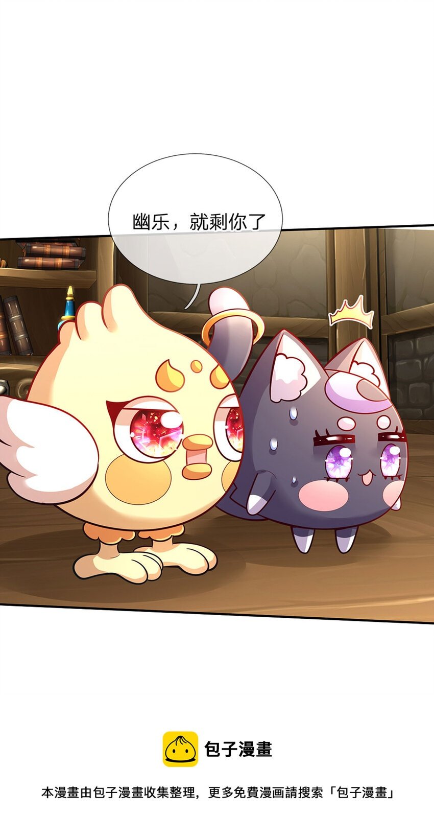 第68话 肯定就是你辣！