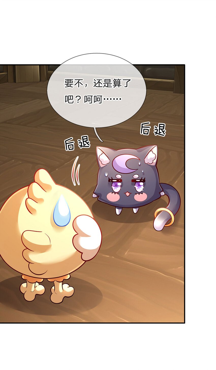 第68话 肯定就是你辣！