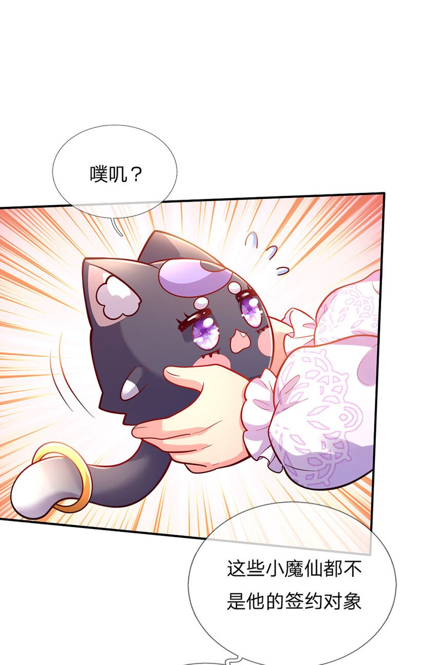 第68话 肯定就是你辣！