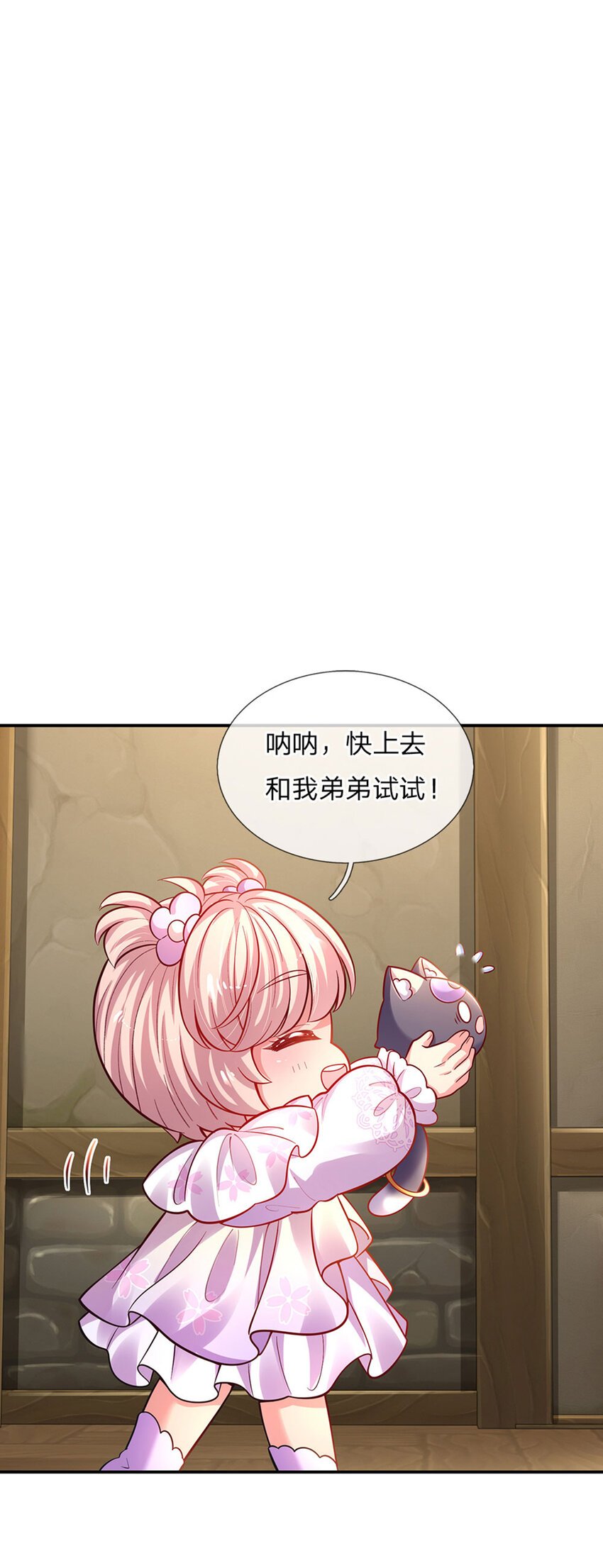 第68话 肯定就是你辣！