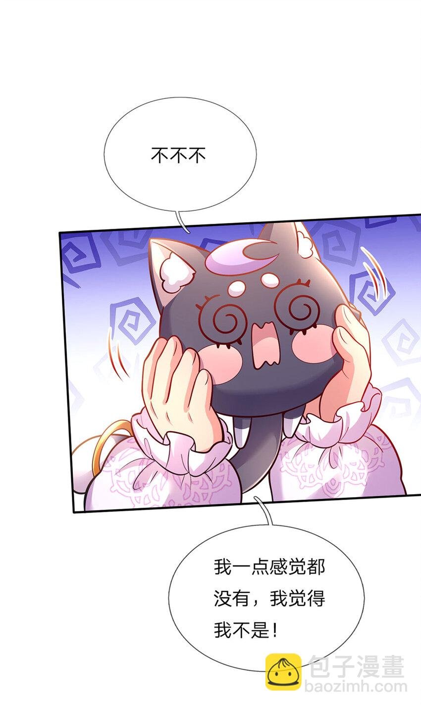 第68话 肯定就是你辣！