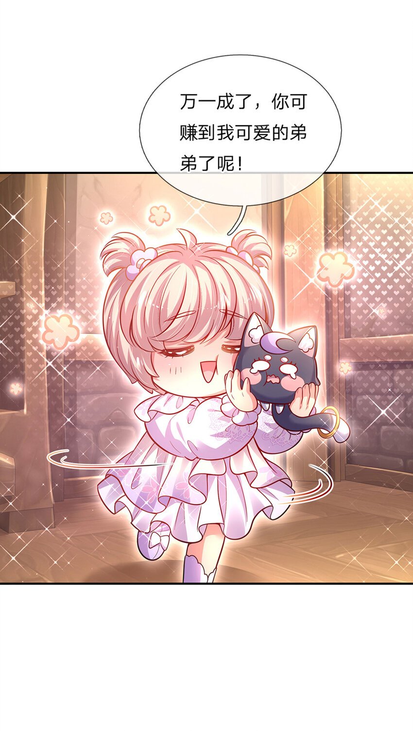 第68话 肯定就是你辣！