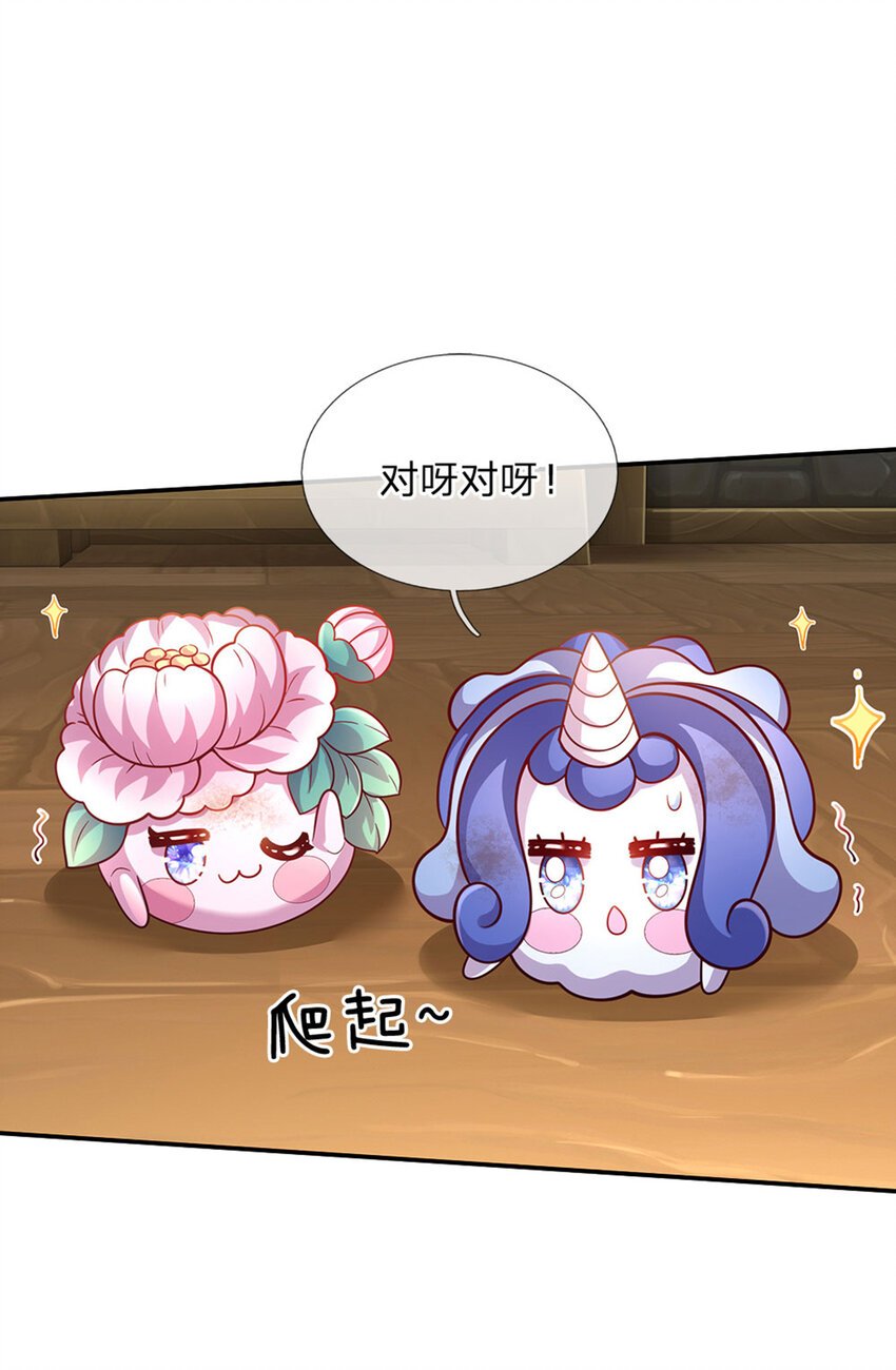 第68话 肯定就是你辣！