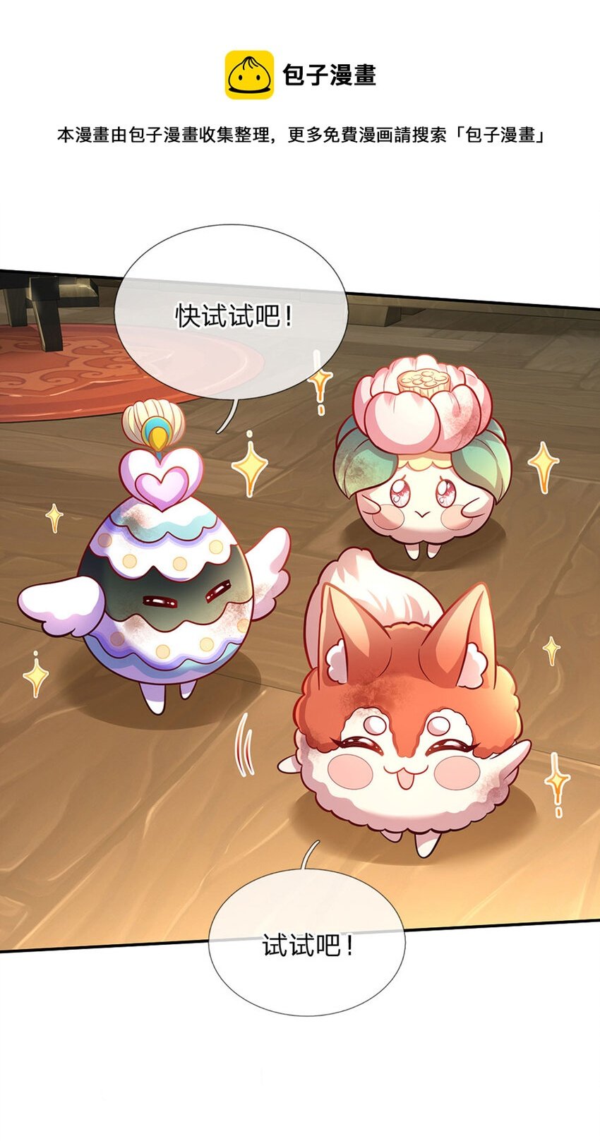 第68话 肯定就是你辣！