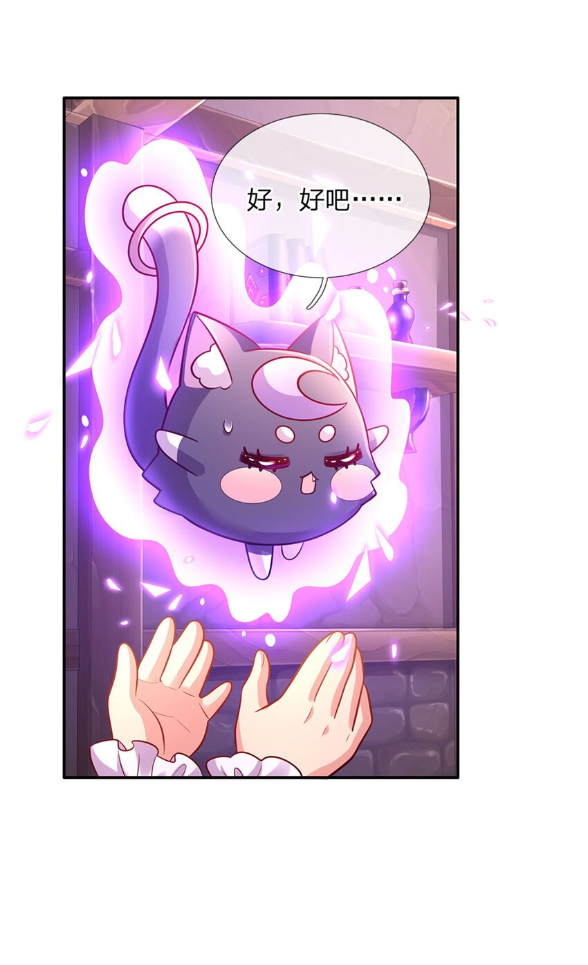 第68话 肯定就是你辣！