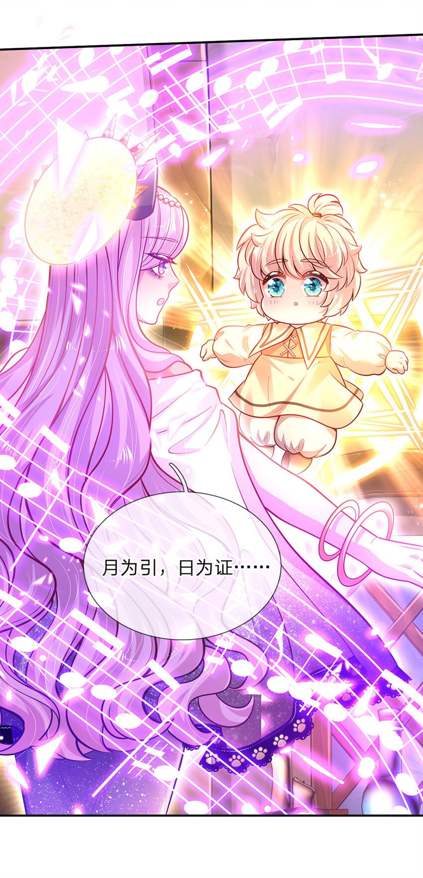 第68话 肯定就是你辣！