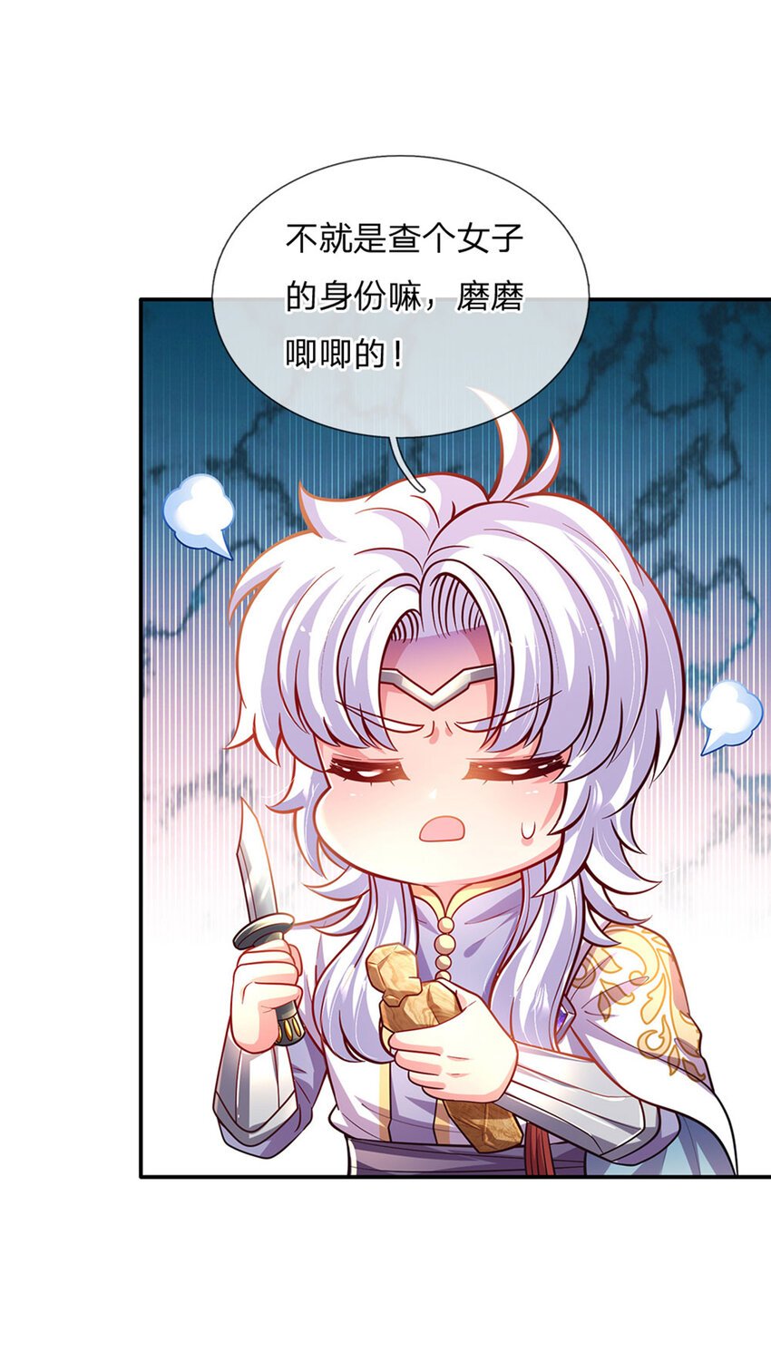 第69话 可恶的大蒜