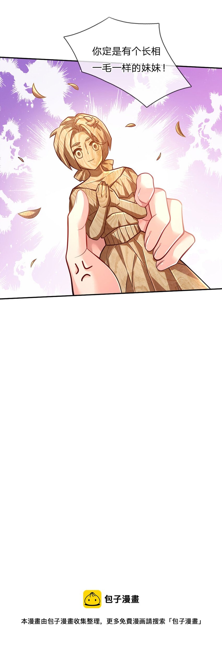 第69话 可恶的大蒜