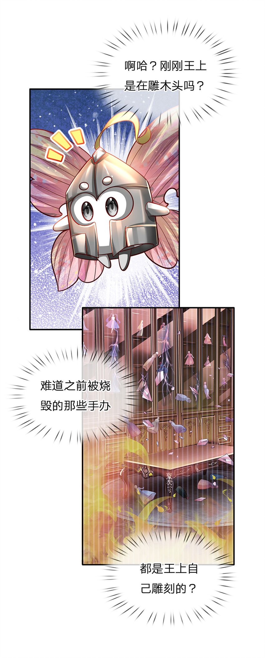 第69话 可恶的大蒜