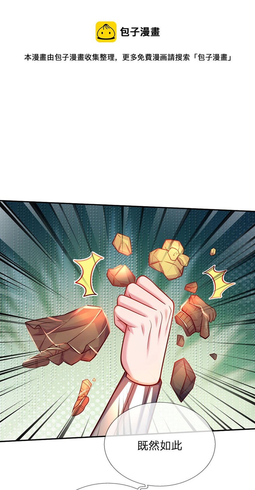 第69话 可恶的大蒜